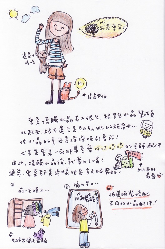 簡易搭配1