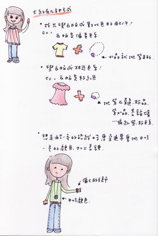 簡意搭配2