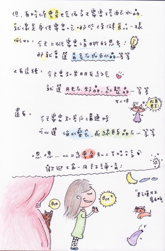 簡易搭配3