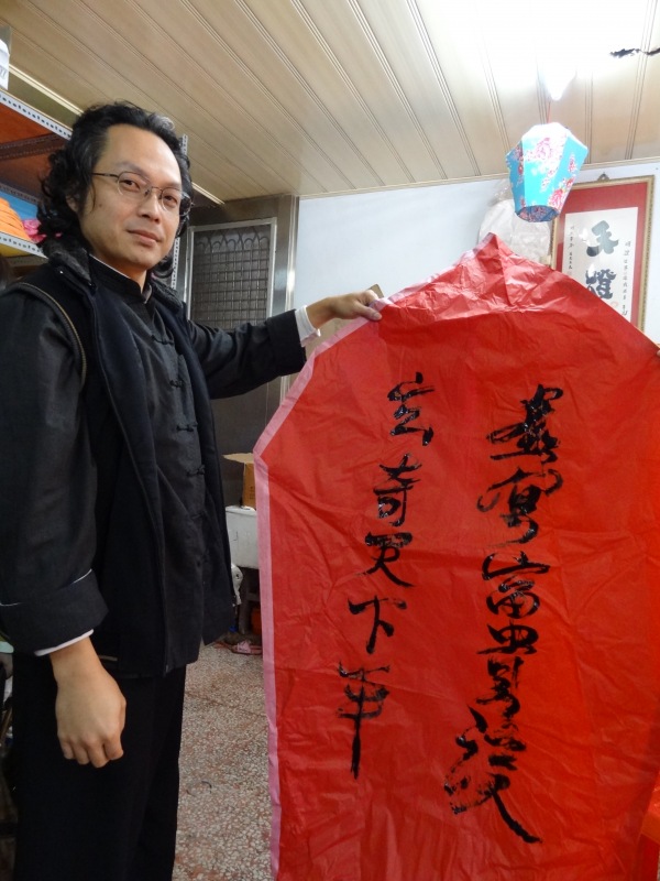 本尊